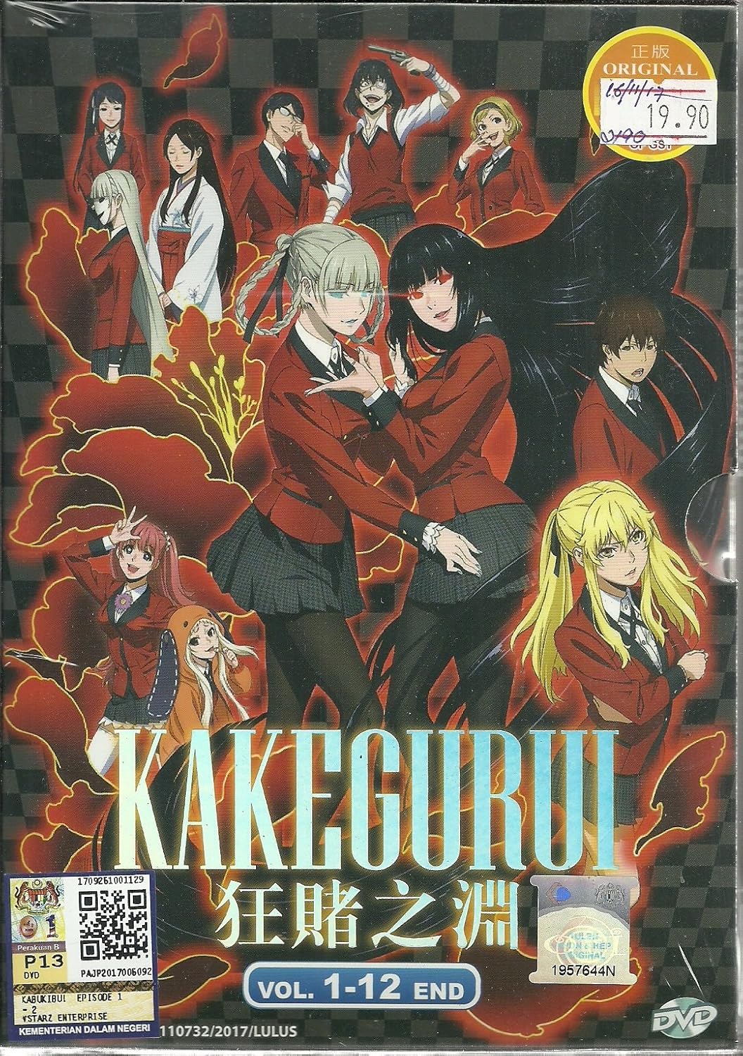 Get Amazon Com Kabukibu Complete Anime Tv Series Dvd Box Set 12 For Free Wallpaper Amazon Com Kabukibu Complete Anime Tv Series Dvd Box Set 12 For Android Free