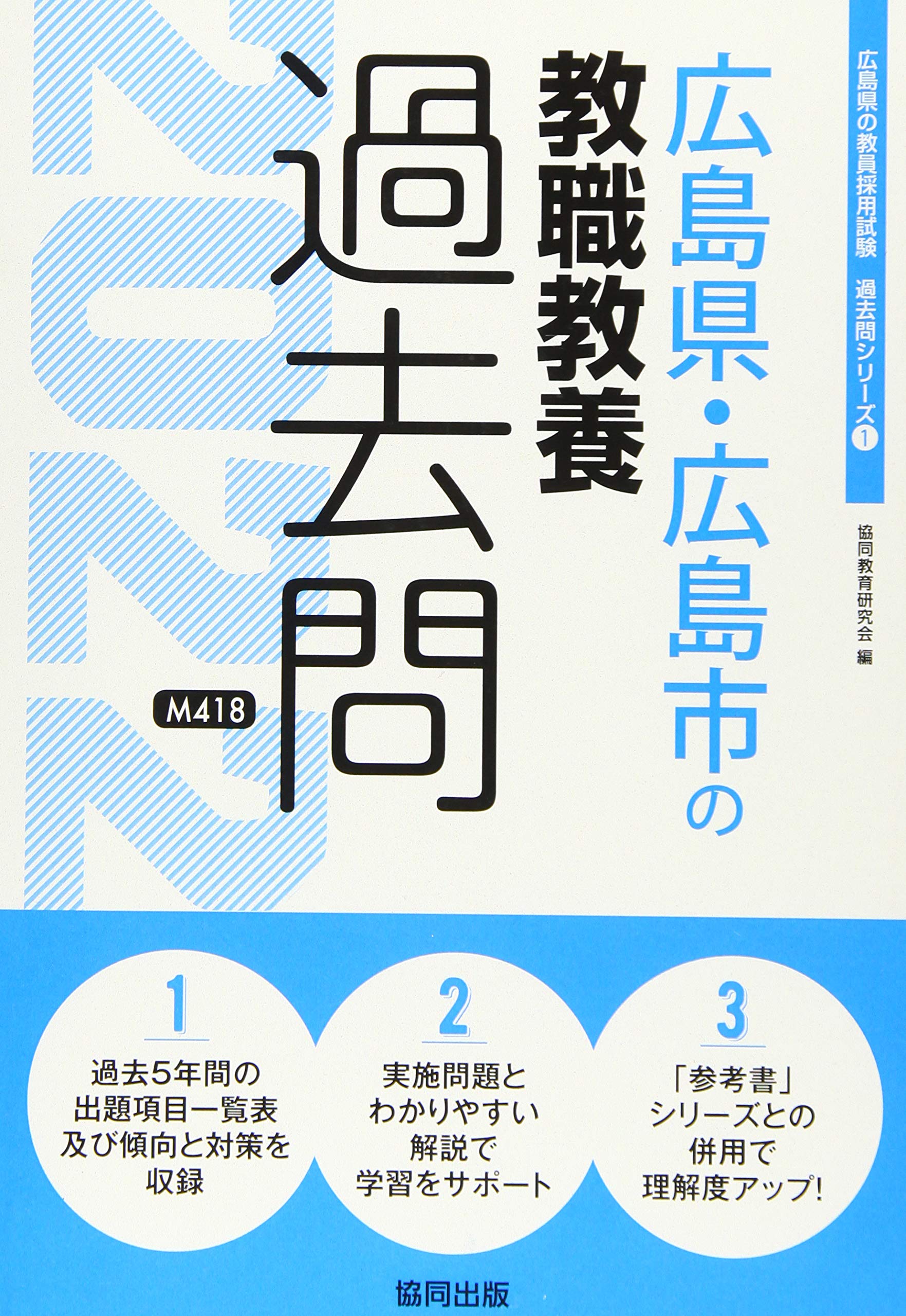 国内最安値 ２０１１年度版 大阪府 大阪市 堺市の専門教養数学科 中古 協同出版 単行本 メール便送料無料 あす楽対応 協同出版 教員試験 Www Urban Jungle Store