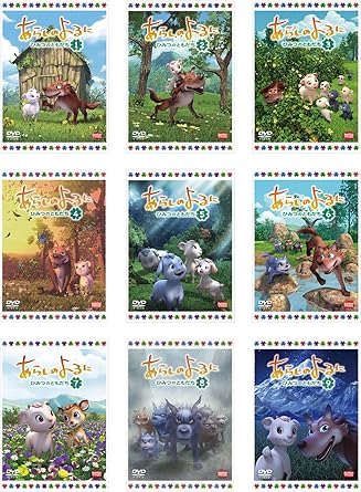 Amazon Co Jp あらしのよるに ひみつのともだち レンタル落ち 全9巻セット マーケットプレイスdvdセット商品 Dvd ブルーレイ