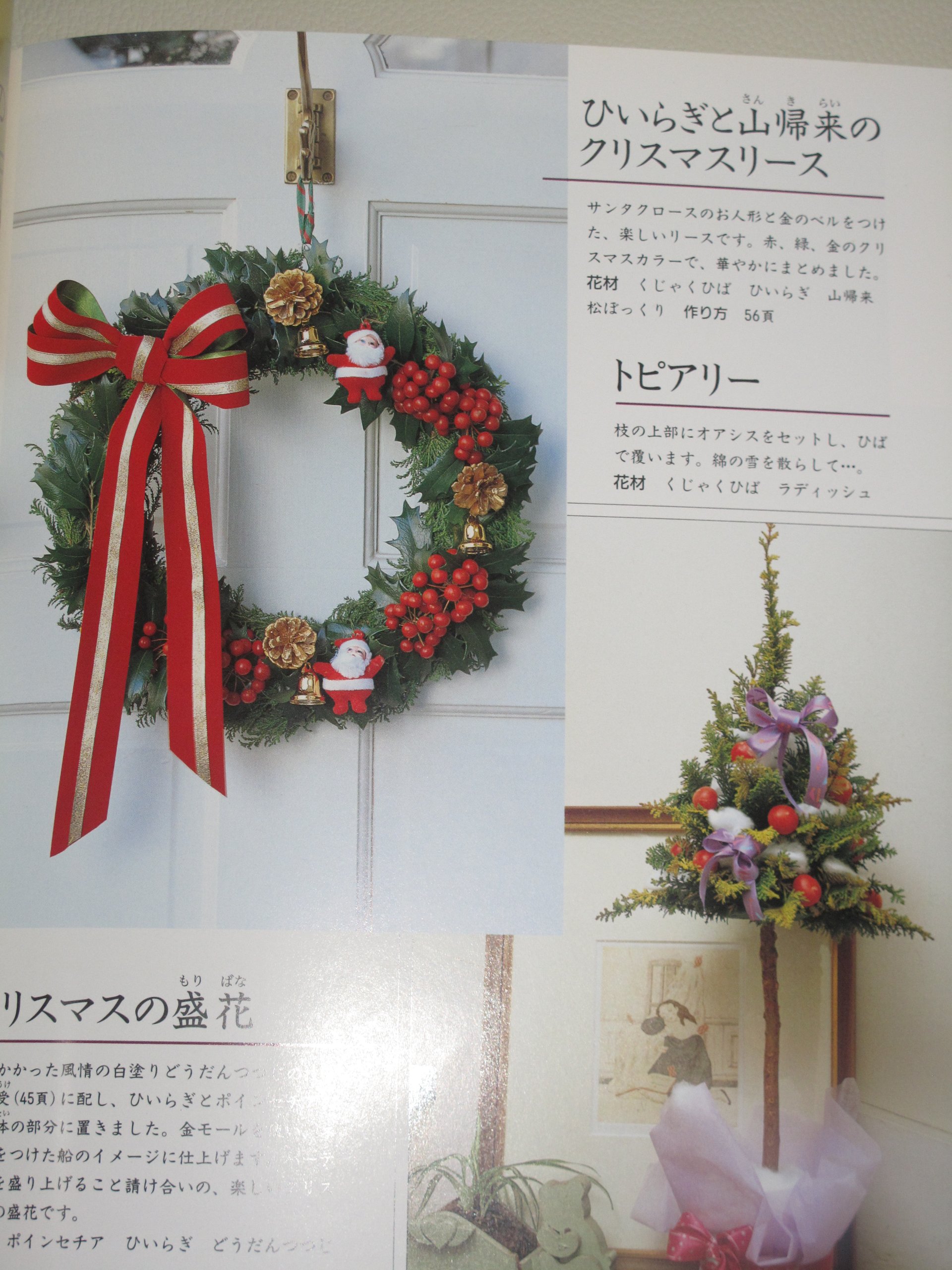 華道家元の新いけ花 フラワーアレンジ ハンドクラフトシリーズno 127 本 通販 Amazon