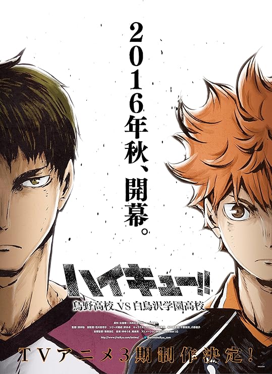 haikyuu amazon