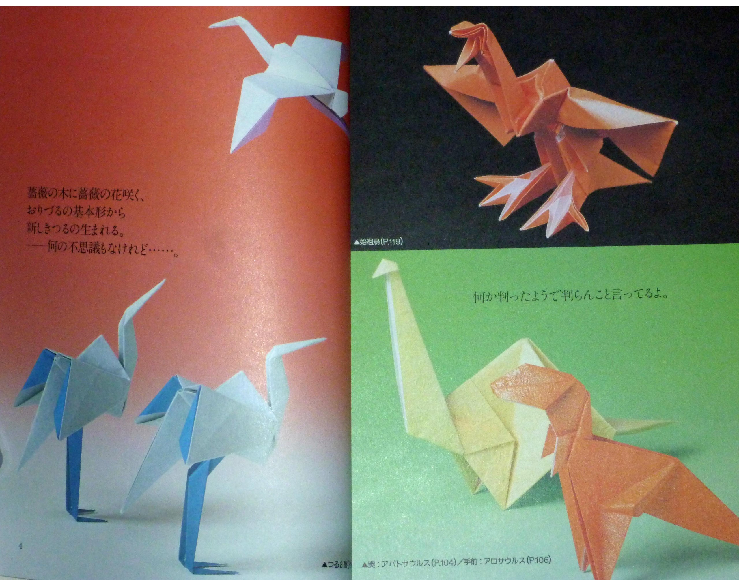 ジョイ オブ オリガミ 折り紙って こんなに楽しい 笠原邦彦 本 通販 Amazon