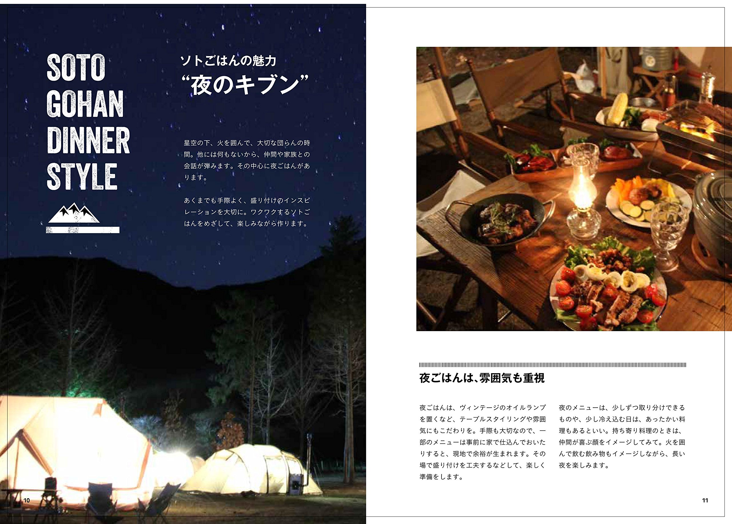 アウトドアをもっと楽しむ おしゃれソトごはん 松尾真里子 本 通販 Amazon