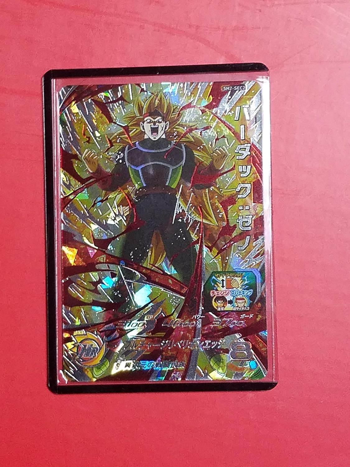 スーパードラゴンボールヒーローズ 第2弾 Sh02 Sec2 バーダック ゼノ Ur トレカ 通販 Amazon スーパードラゴンボールヒーローズ 第2弾 Sh02 Sec2 バーダック ゼノ Ur トレカ 通販 Amazon