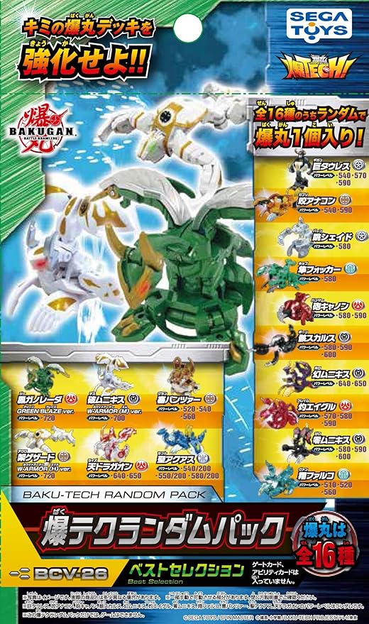 bakugan amazon prime