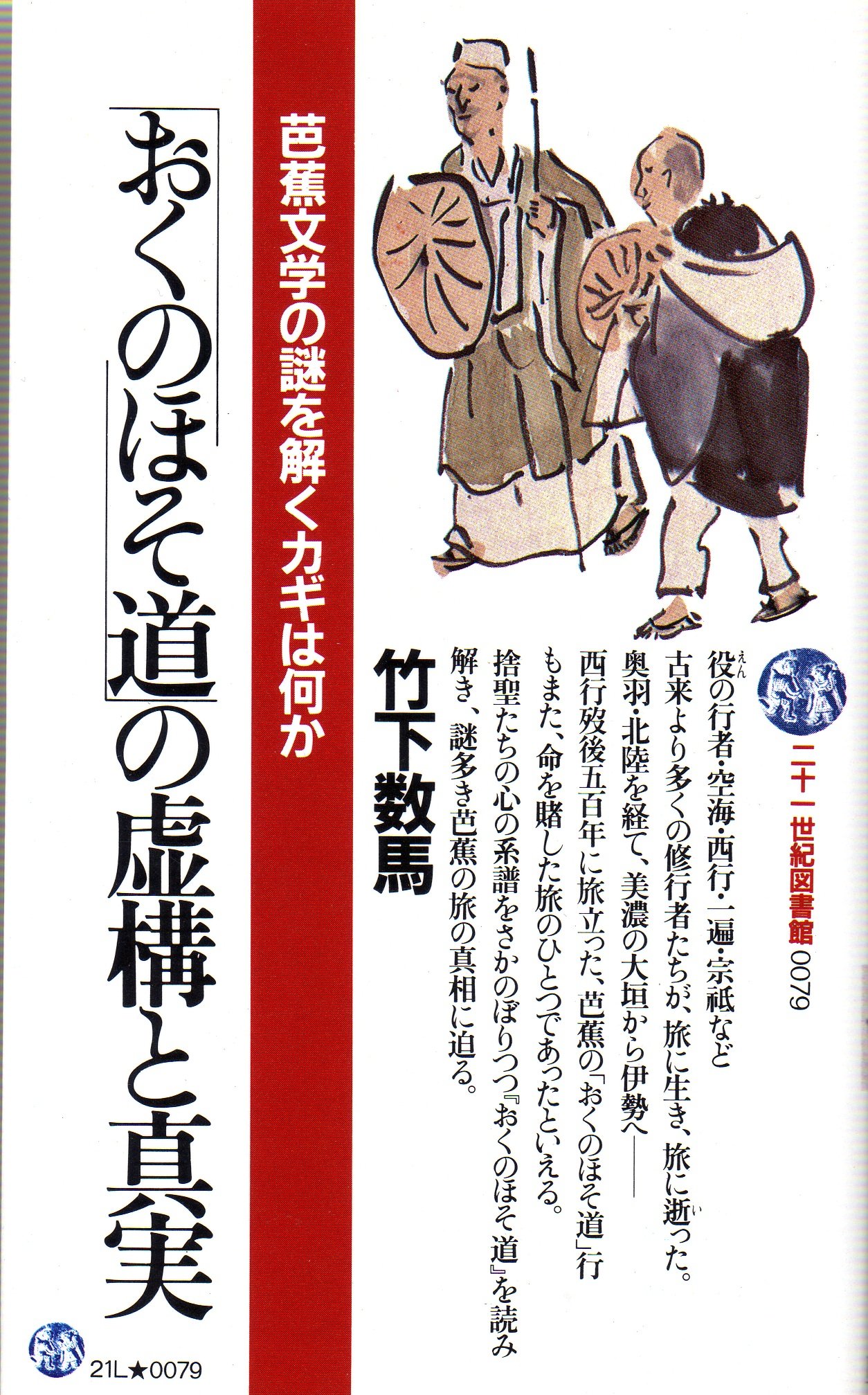 虚構世界の存在論 - 株式会社 勁草書房