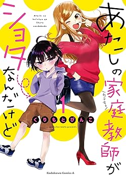 くりもとぴんこ
