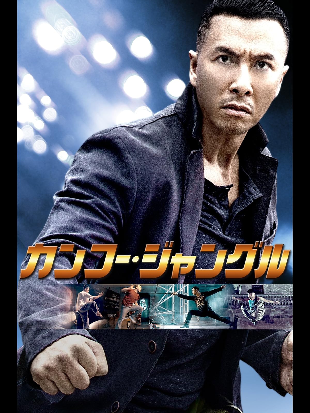 Amazon Co Jp 西遊記 はじまりのはじまり 吹替版 を観る Prime Video