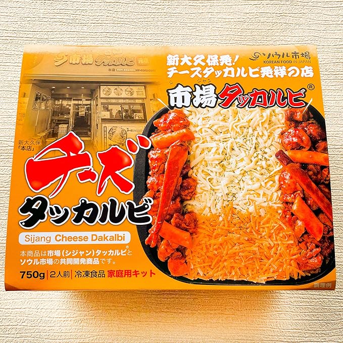 Amazon 韓国食品 チーズタッカルビ 大容量 750g セット 冷凍食品 おつまみ 新大久保 旨辛 コチュジャン 韓国料理 人気 商品 レトルト おかず 簡単 レンチン 家族で楽しめる 調理キット チーズ たっぷり使用 プライムstore 食品 飲料 お酒 通販