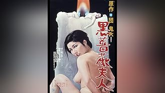 Amazon Co Jp お柳情炎 縛り肌を観る Prime Video