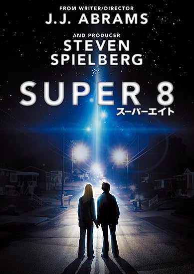 スーパー8（2011年）