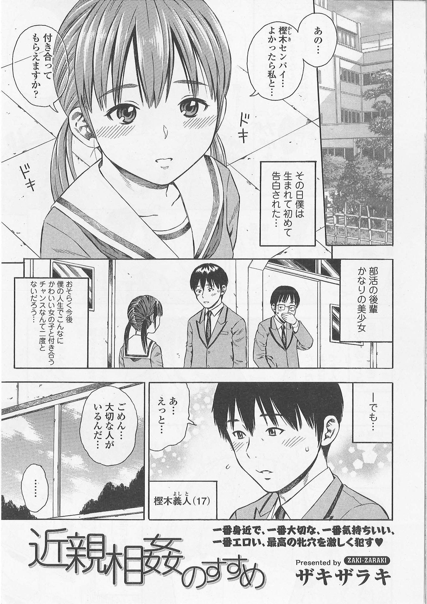 Japanese Adult Content Comic Tenma Tenma June 15 Issue Urushihara Satoshi Amazon Com Books