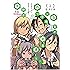 天野家四つ子は血液型が全員違う。 2 (ヤングジャンプコミックス)