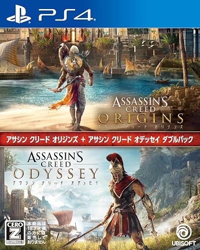アサシン クリード オリジンズ ＋ アサシン クリード オデッセイ 