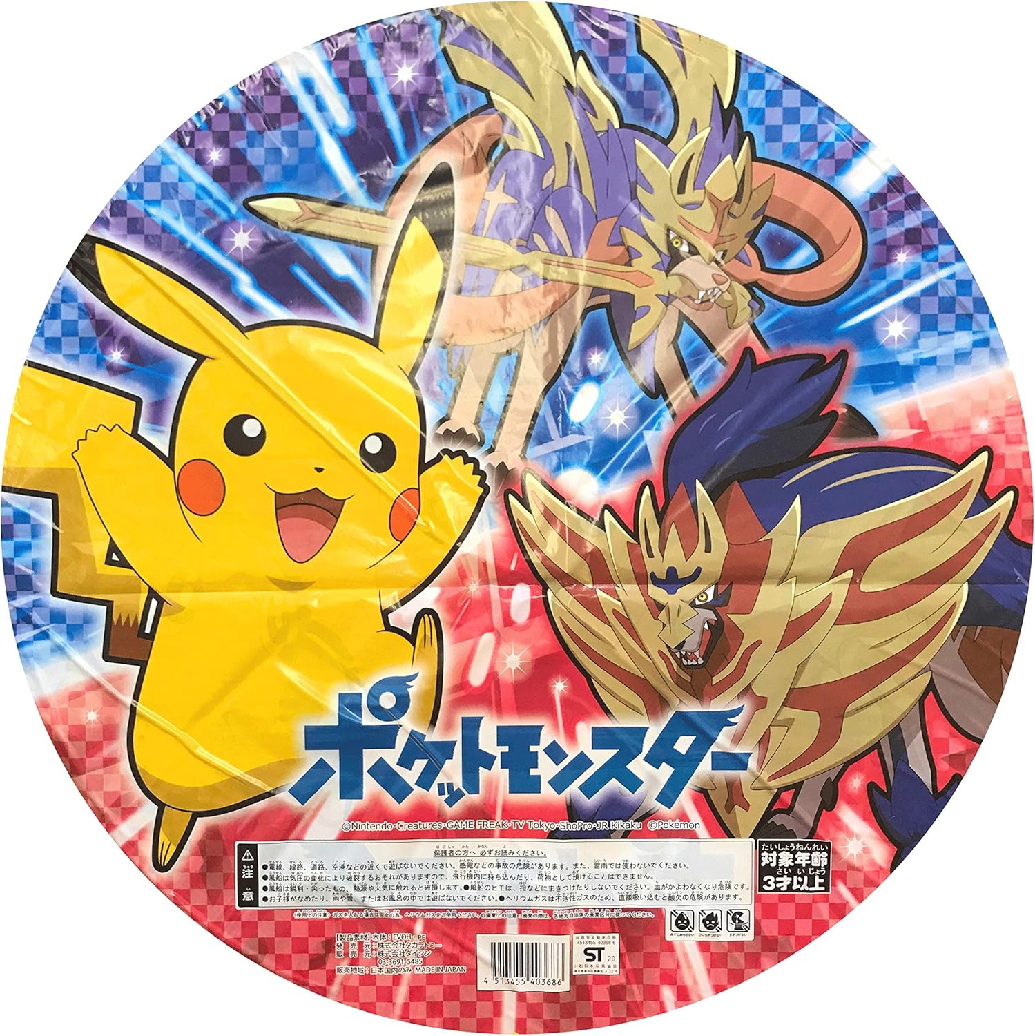 Amazon ポケモン Ufo ふうせん バージョン 10枚セット ヘリウムガスなし 風船 バルーン おもちゃ