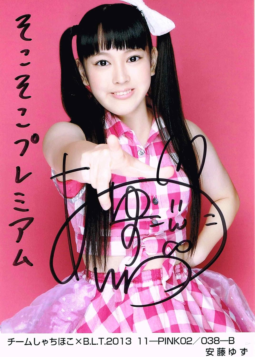 Amazon チームしゃちほこ B L T 13 しゃち狩り行こうぜ Vol 7 サイン入り生写真 B 安藤ゆず アイドル 芸能人グッズ 通販