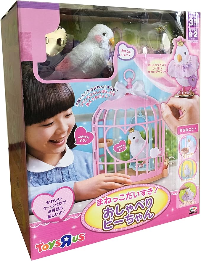 Amazon まねっこだいすき おしゃべりピーちゃん おもちゃ おもちゃ
