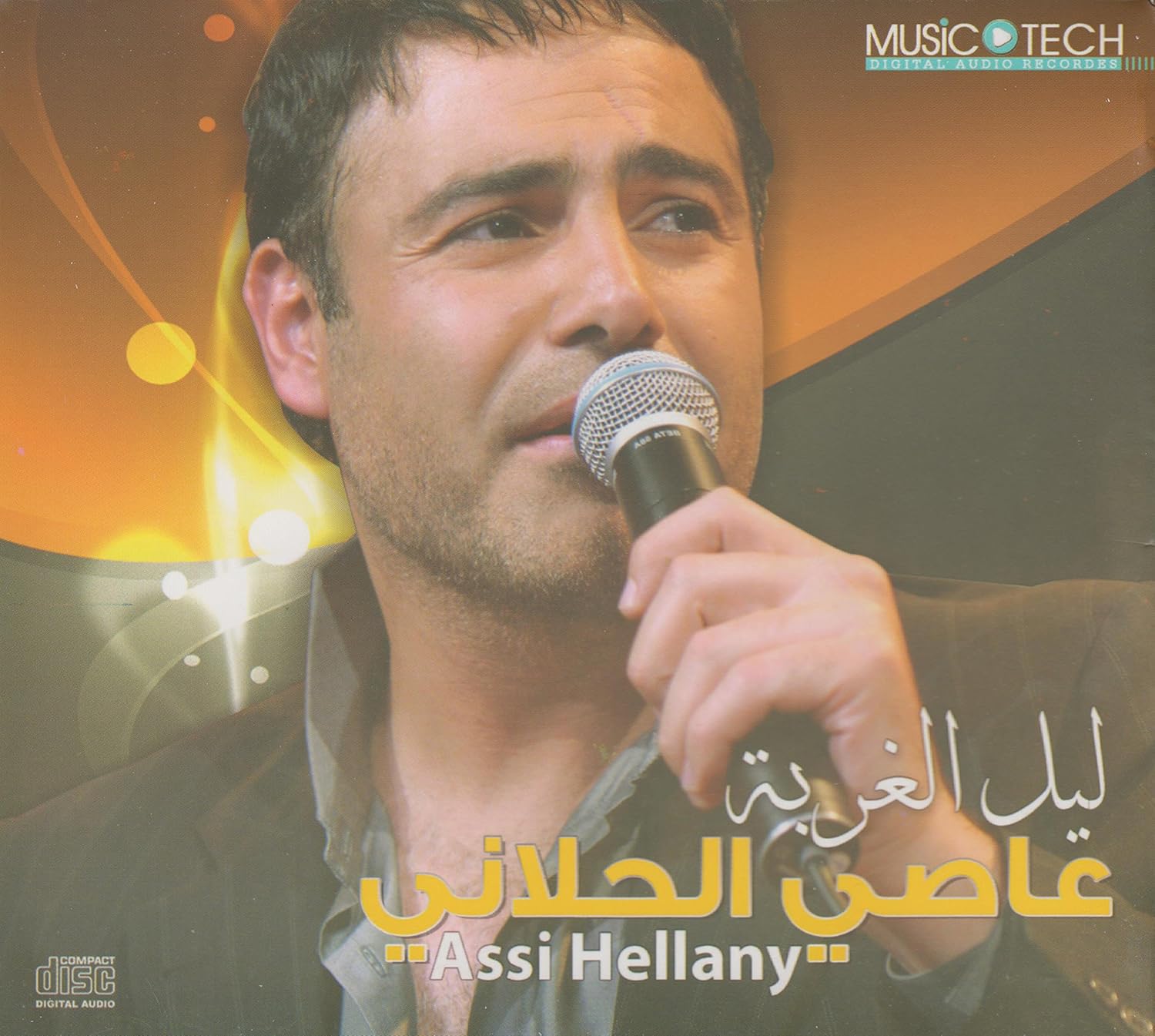 music assi el helani 2012 music assi el helani 2012
