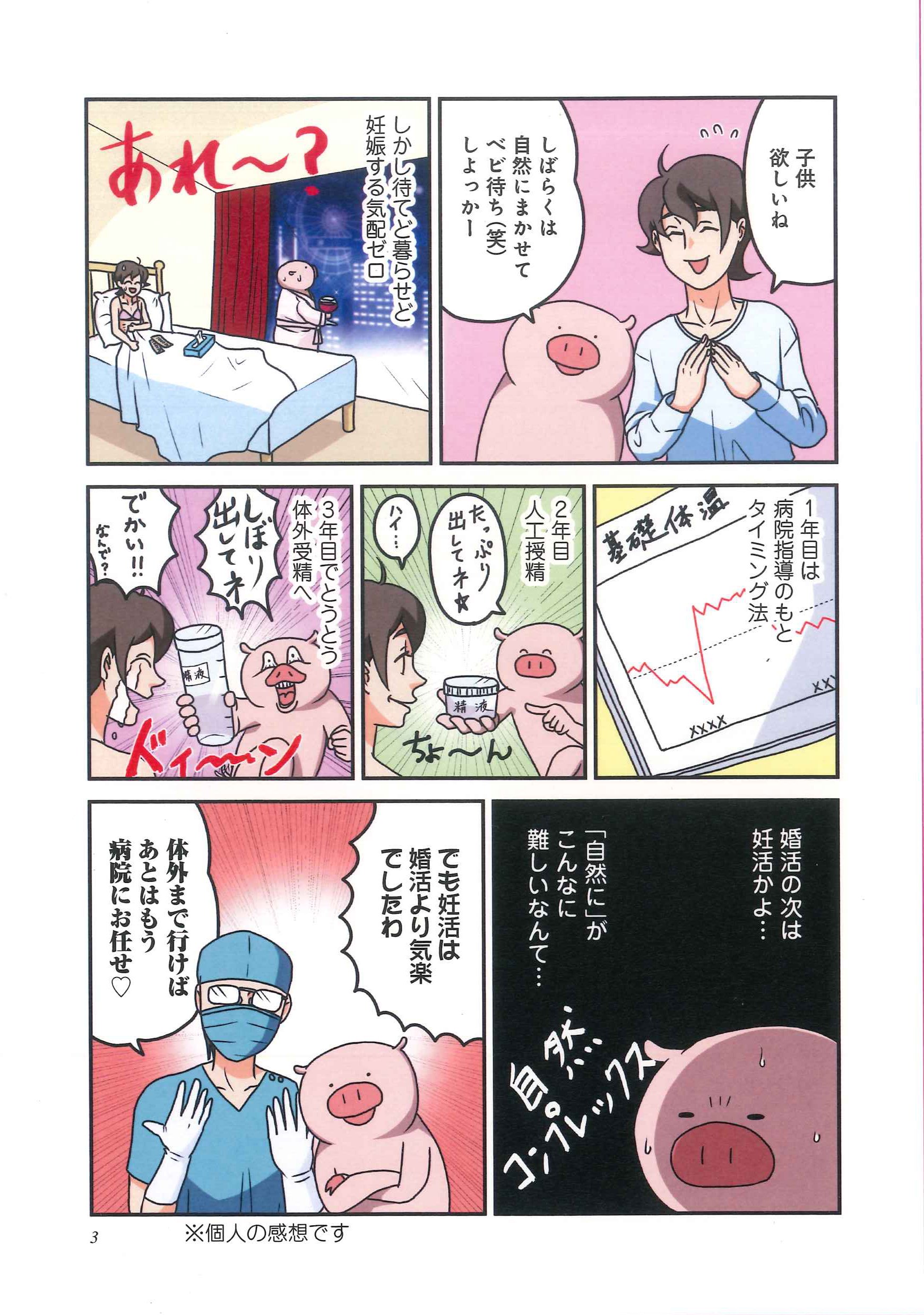 Amazon Co Jp 100回お見合いしたヲタ女子の出産記 肉子 Japanese Books