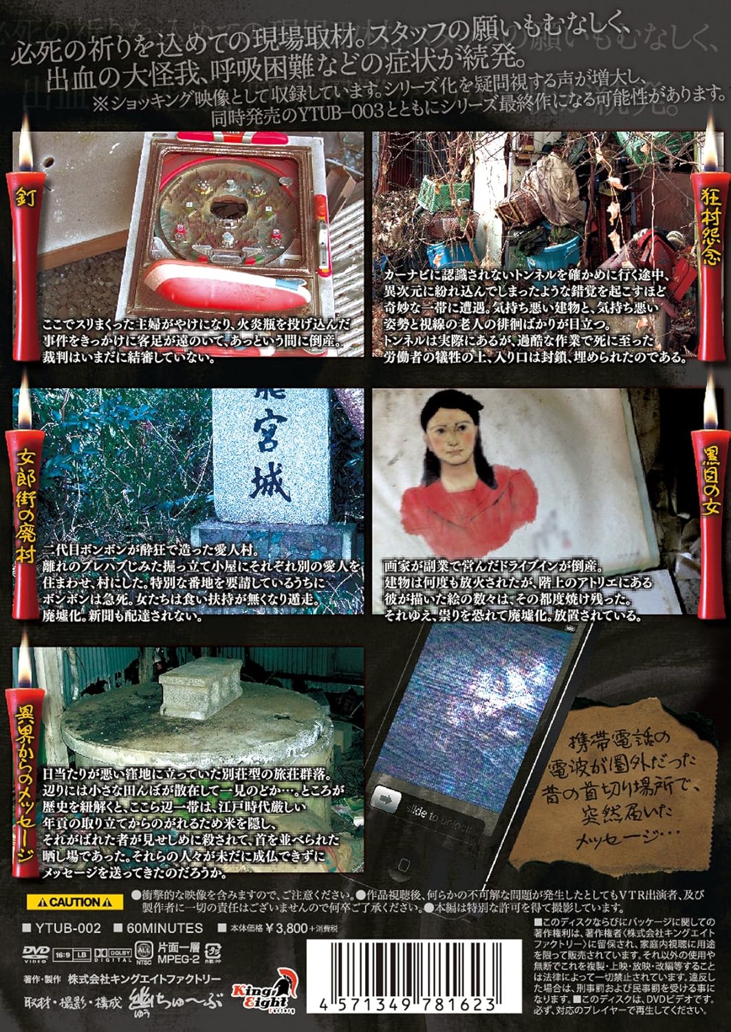 Amazon Com 怨念廃墟 Vol 2 黒目の女 Dvd Movies Tv