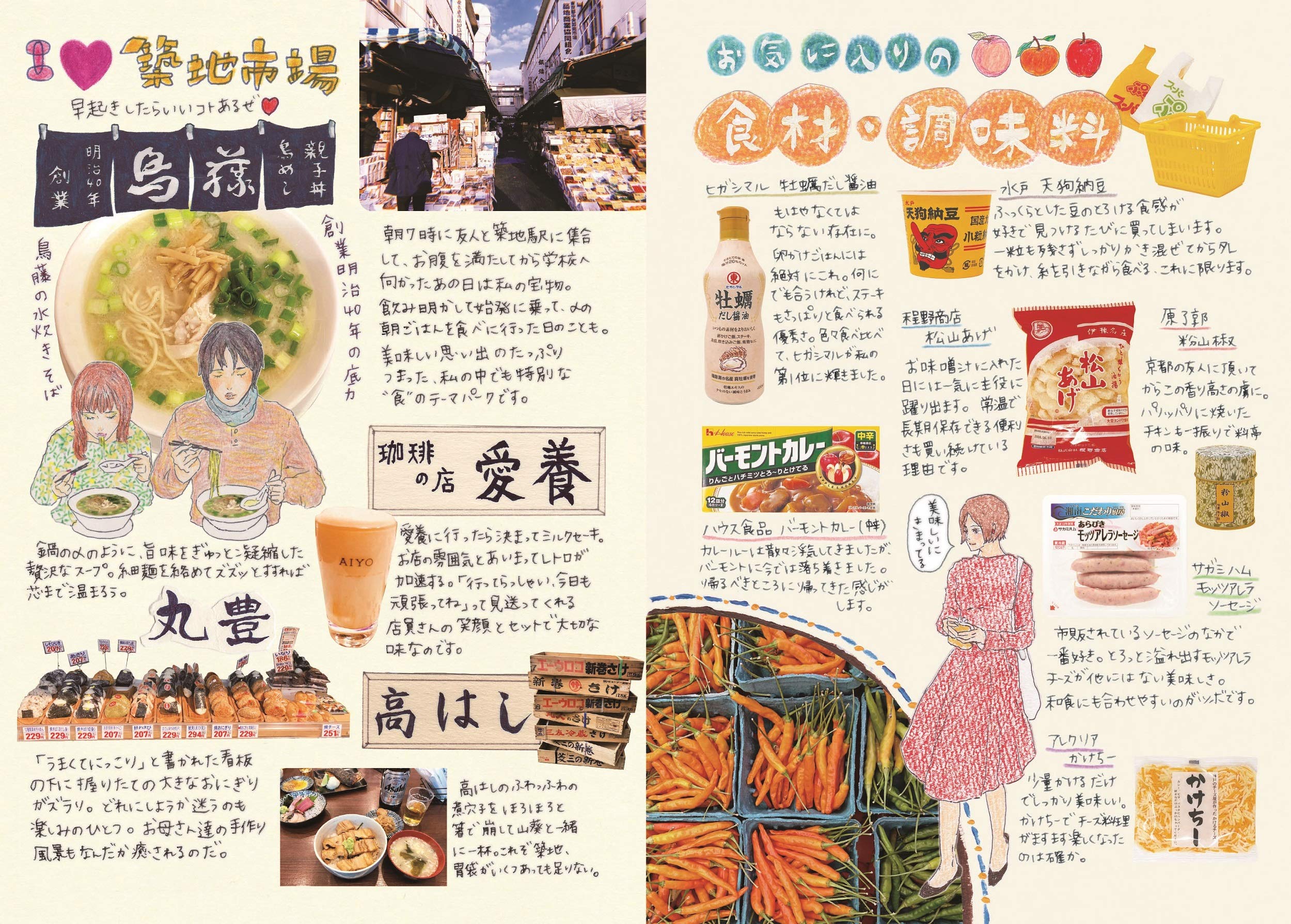 新装版 美味しいにきまってる おりえ 本 通販 Amazon
