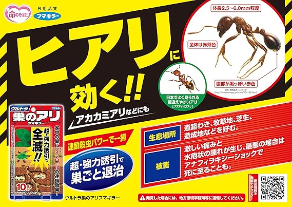 Amazon フマキラー 蟻 駆除 殺虫剤 毒餌剤 10個入 ウルトラ巣のアリフマキラー アリフマキラー 殺鼠 殺虫剤