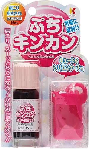 Amazon 第2類医薬品 ぷちキンカンシリコンケース付き 15ml キンカン 虫刺され Amazon 第2類医薬品 ぷちキンカンシリコンケース付き 15ml キンカン 虫刺され