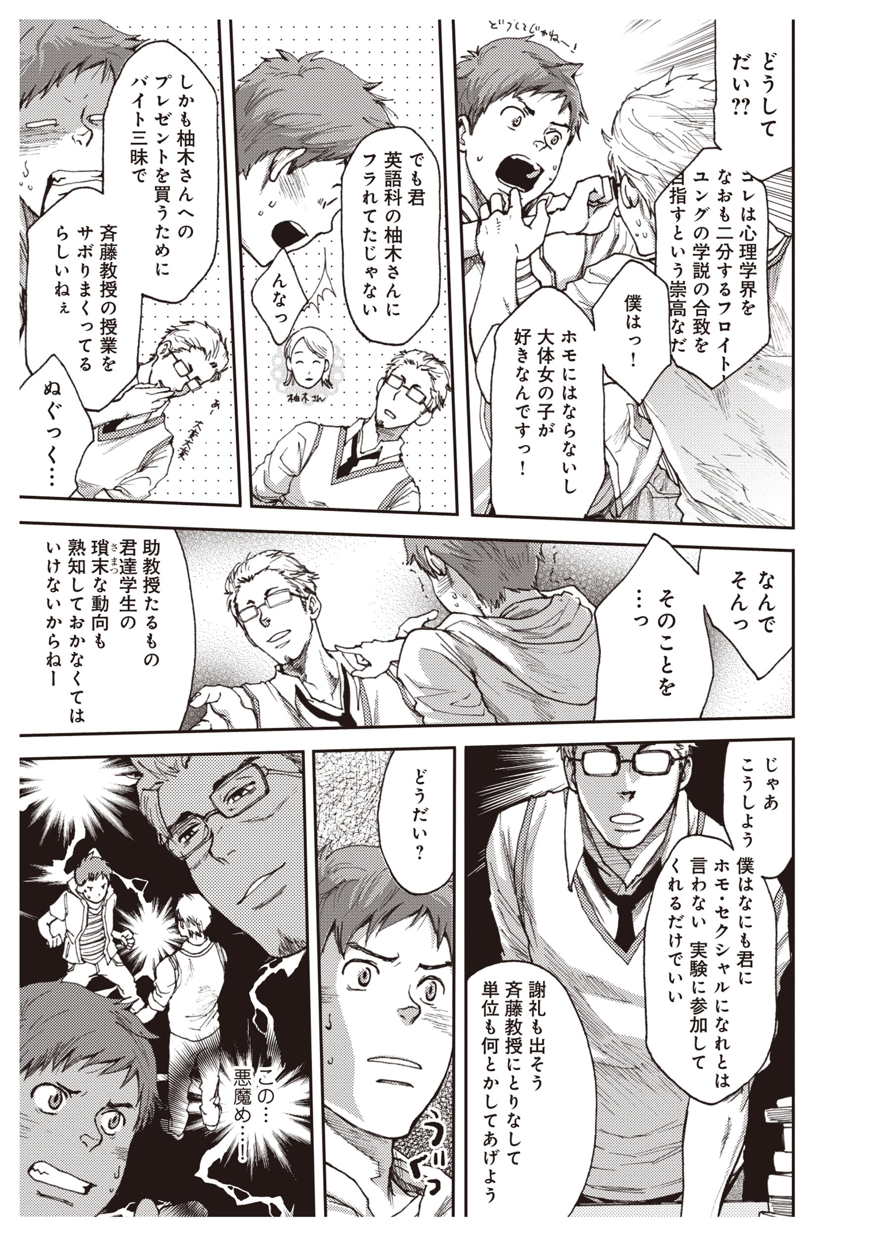 7日間 ノンケはゲイに目覚めるか Glanz Bl Comics つくも号 発行彗星社 発売星雲社 本 通販 Amazon