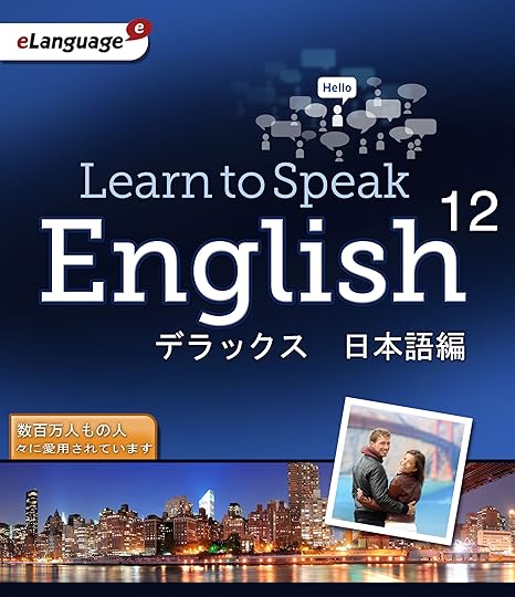 Amazon Co Jp Learn To Speak English 12 デラックス 1年版 ダウンロード 英語学習ソフト ネイティブ英会話学習 Pc学習 実践英会話 短期留学学習ソフト ダウンロード版 Software