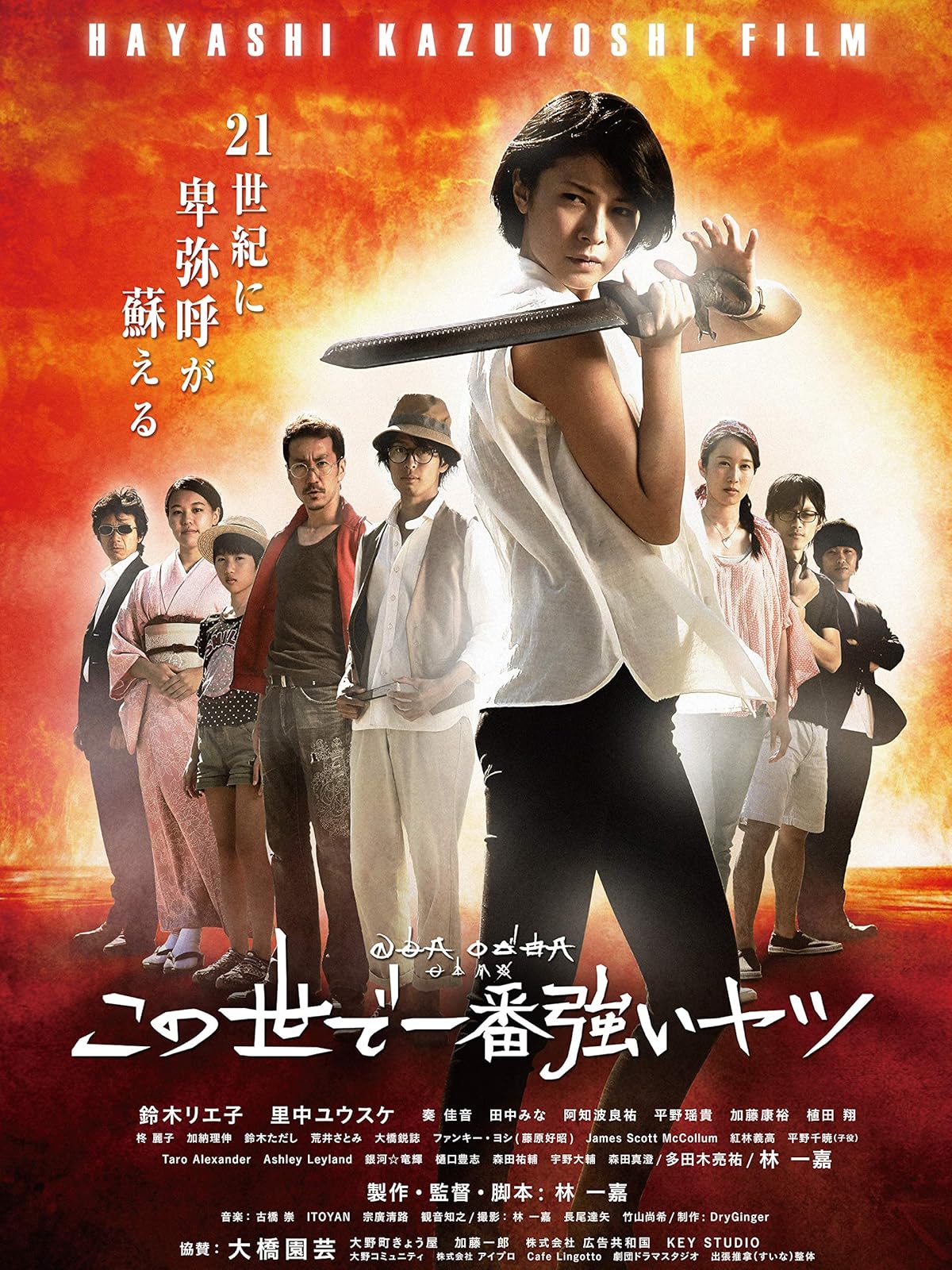 Amazon Co Jp 劇場版strait Jacket 声 三木眞一郎 真堂 圭 前田 愛 小橋達也 浅野まゆみ 石井康嗣 笹沼 晃 今井麻美 ウシロ シンジ Prime Video