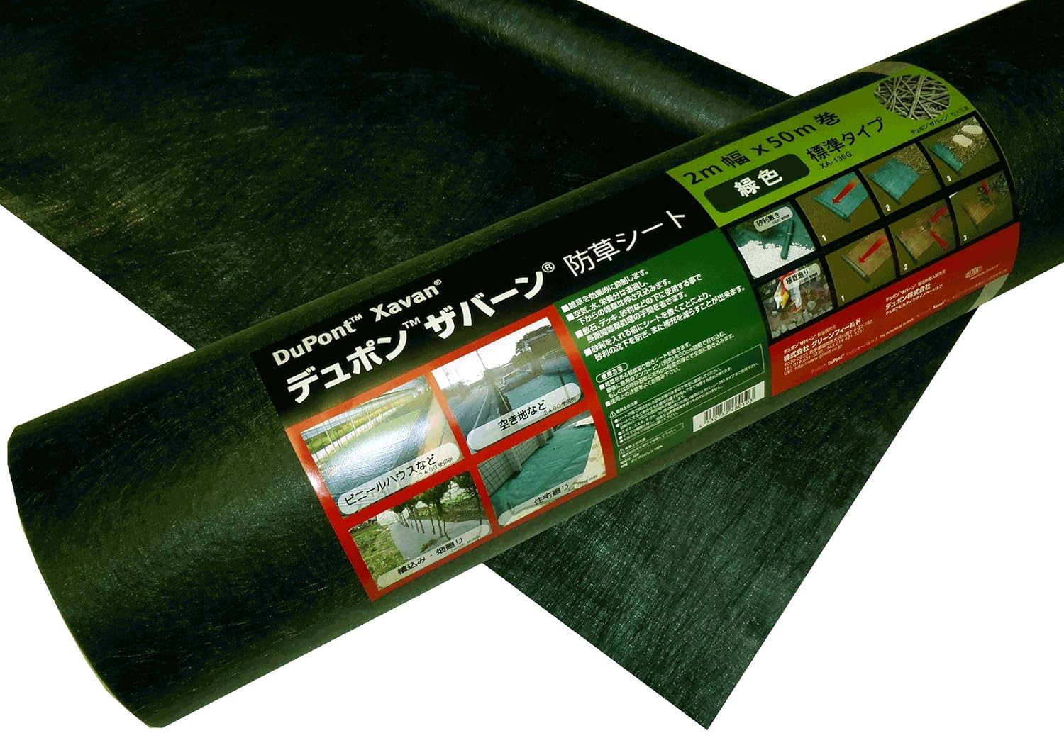 国内最安値 防草シート デュポン ザバーン 136グリーン B00bkvspx2 2m 50m 園芸用シート Www Tournamentofroses Com