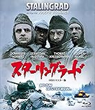 スターリングラード HDリマスター版 [Blu-ray]