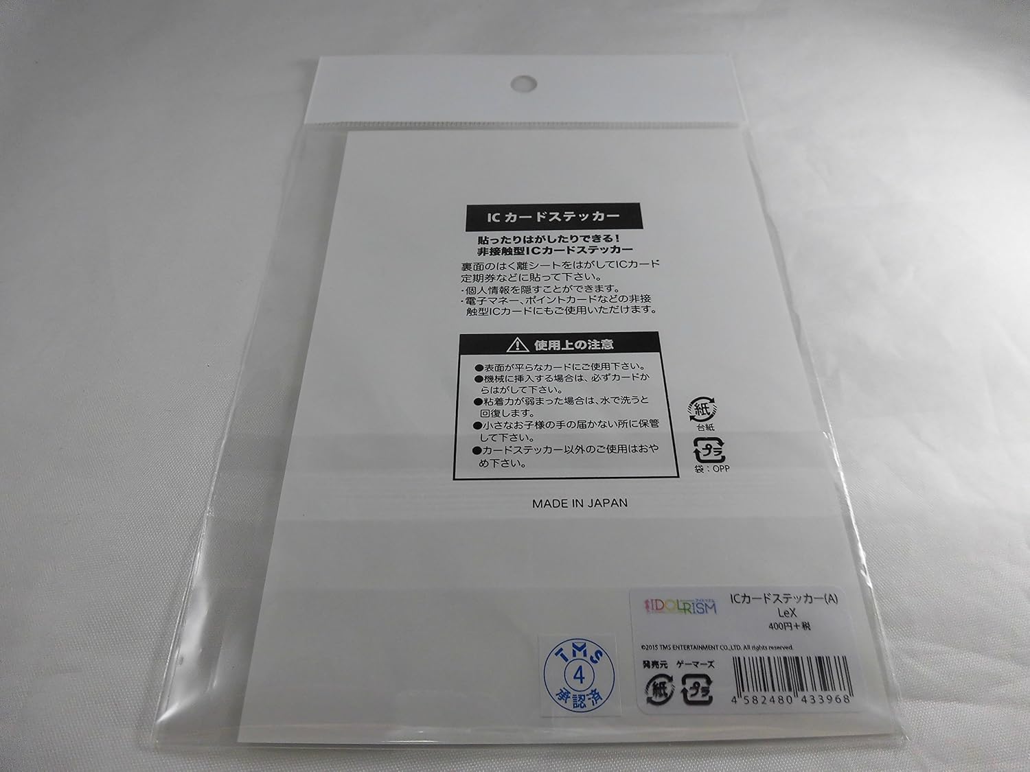 Amazon アイドリズム Idorlrism Icカードステッカー Lex ゲーマーズ限定品 アニメ 萌えグッズ 通販