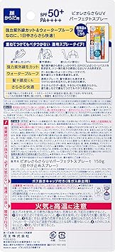 Amazon 大容量 ビオレ さらさらuv パーフェクトスプレー Spf50 Pa 150g ビオレ Uvカット 日焼け止め 通販 Amazon 大容量 ビオレ さらさらuv パーフェクトスプレー Spf50 Pa 150g ビオレ Uvカット 日焼け止め 通販