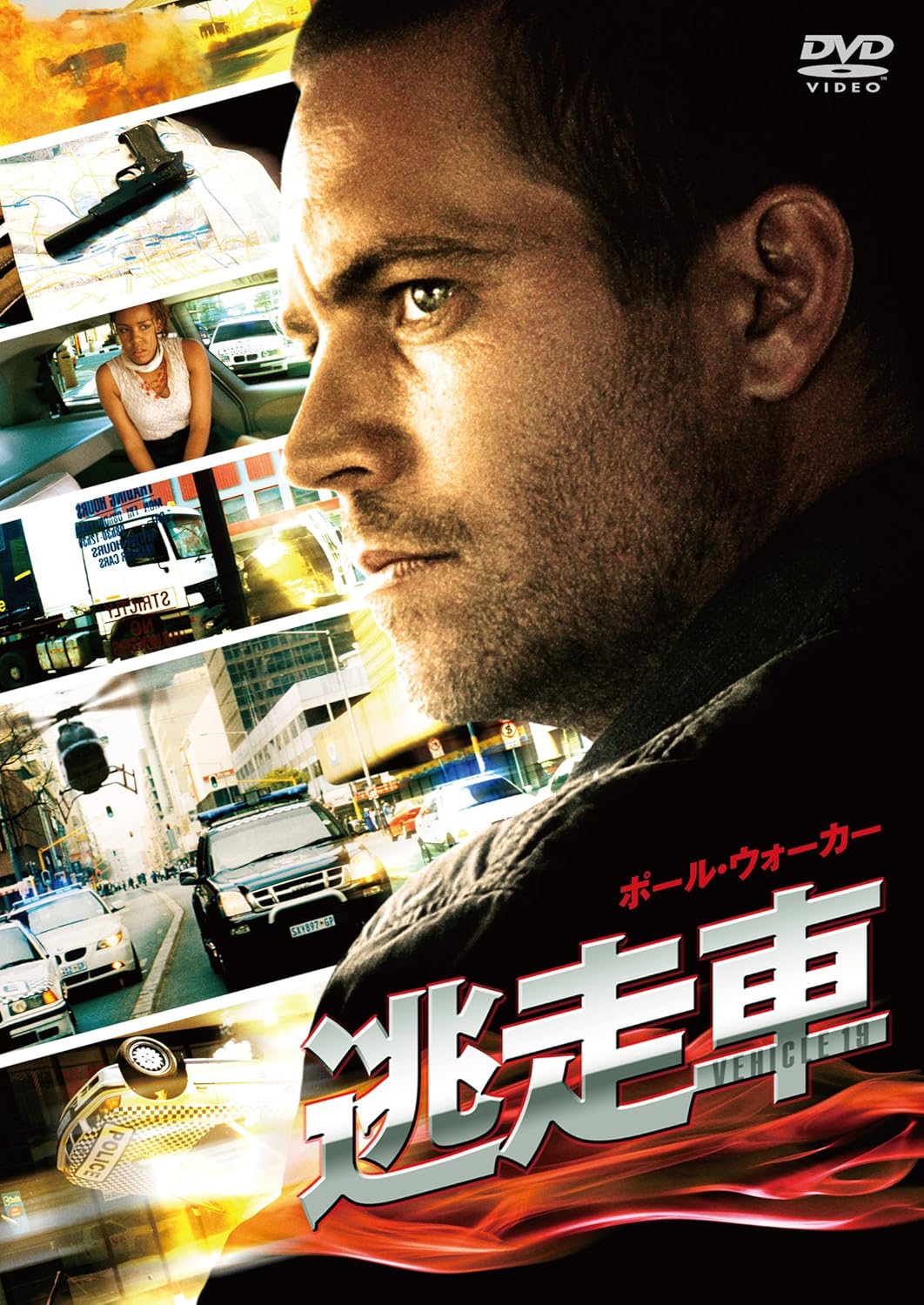 Amazon 逃走車 Dvd 映画 Amazon 逃走車 Dvd 映画