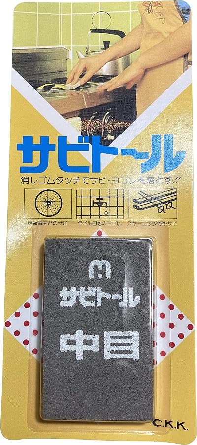 Kuniyoshi Chukyokenma M Rust Eraser Sabitoru Knife Rust Remover 1.5x2.5x0.5