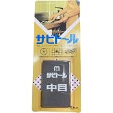 1 x Rust Eraser Sabitoru M by Kuniyoshi