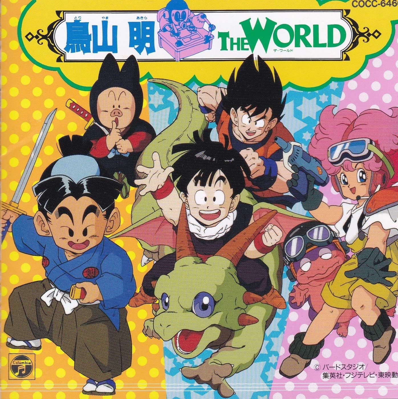 Amazon 鳥山明 The World ドラゴンボールz Pink 剣之介さま 映画主題歌 冬馬由美 影山ヒロノブ 石原慎一 Kuko Takeshi Kuko 増田未亜 松尾銀三 Ammy アニメ 音楽