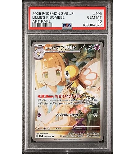Amazon.com: Pokemon - Lillie - 147/149 - Full Art Ultra Rare