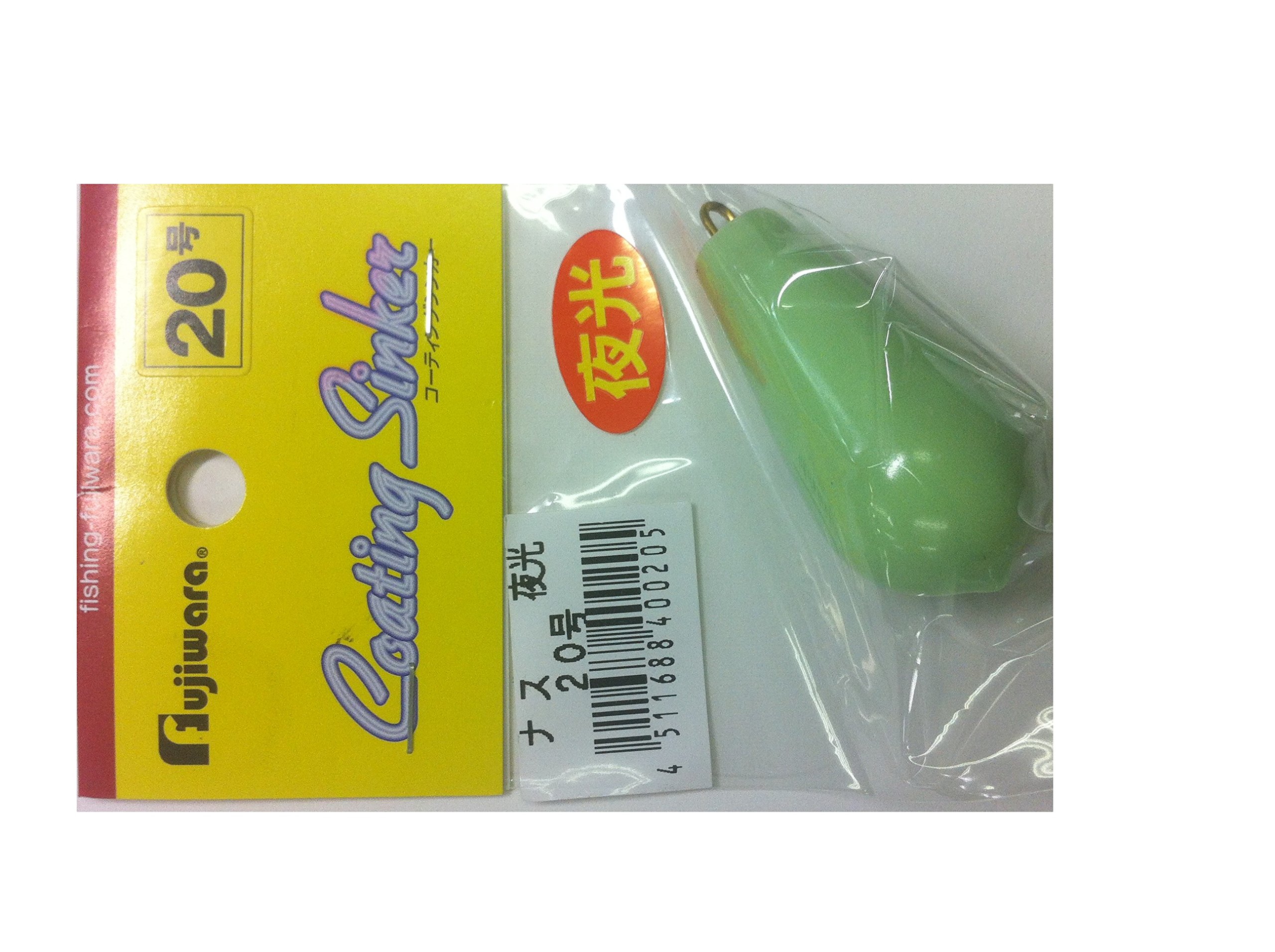 フジワラ 夜光ビニールナス 20号の商品画像