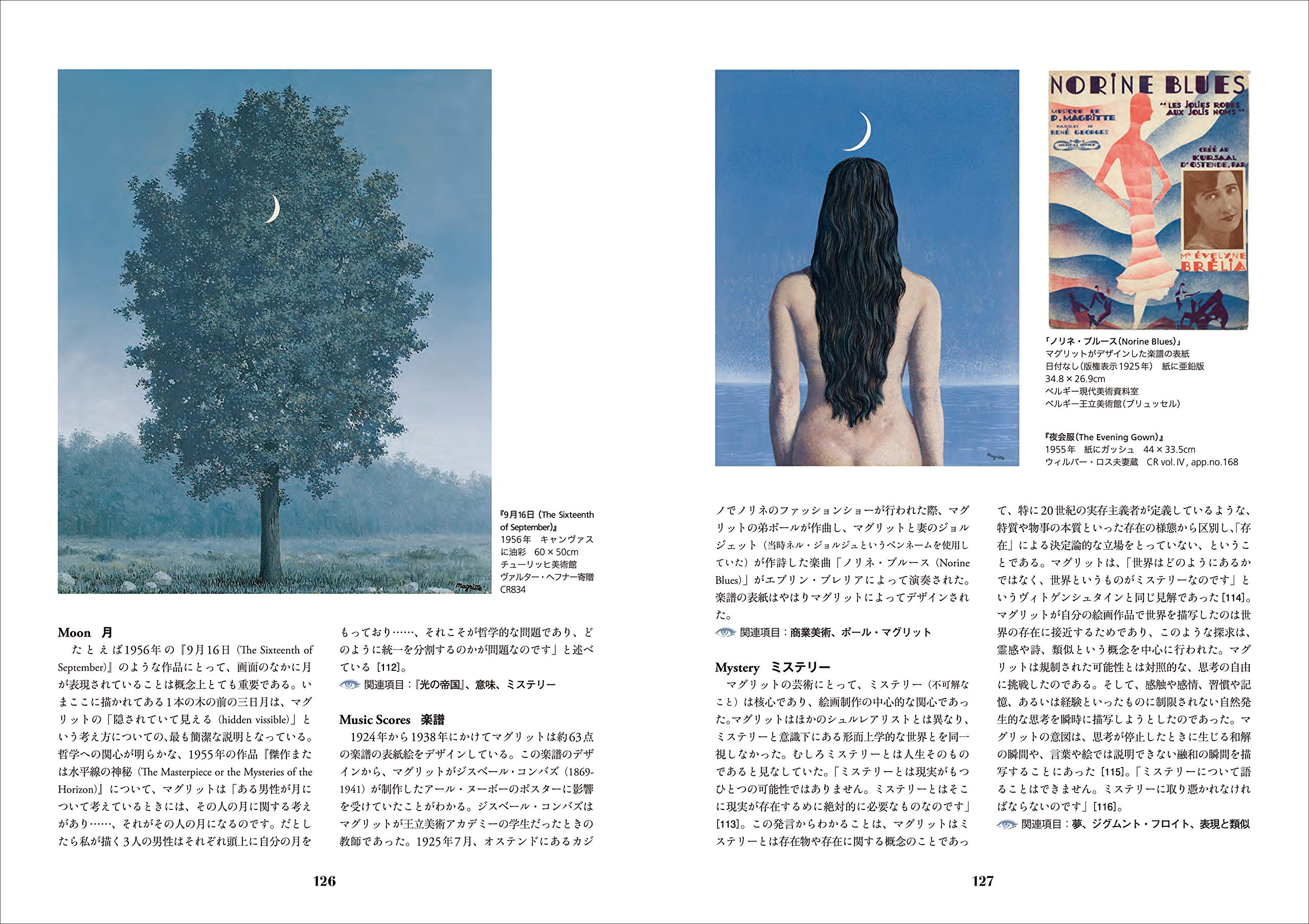 マグリット事典 クリストフ グリューネンベルク ダレン ファイ クリストフ グリューネンベルク ダレン ファイ 野崎 武夫 本 通販 Amazon