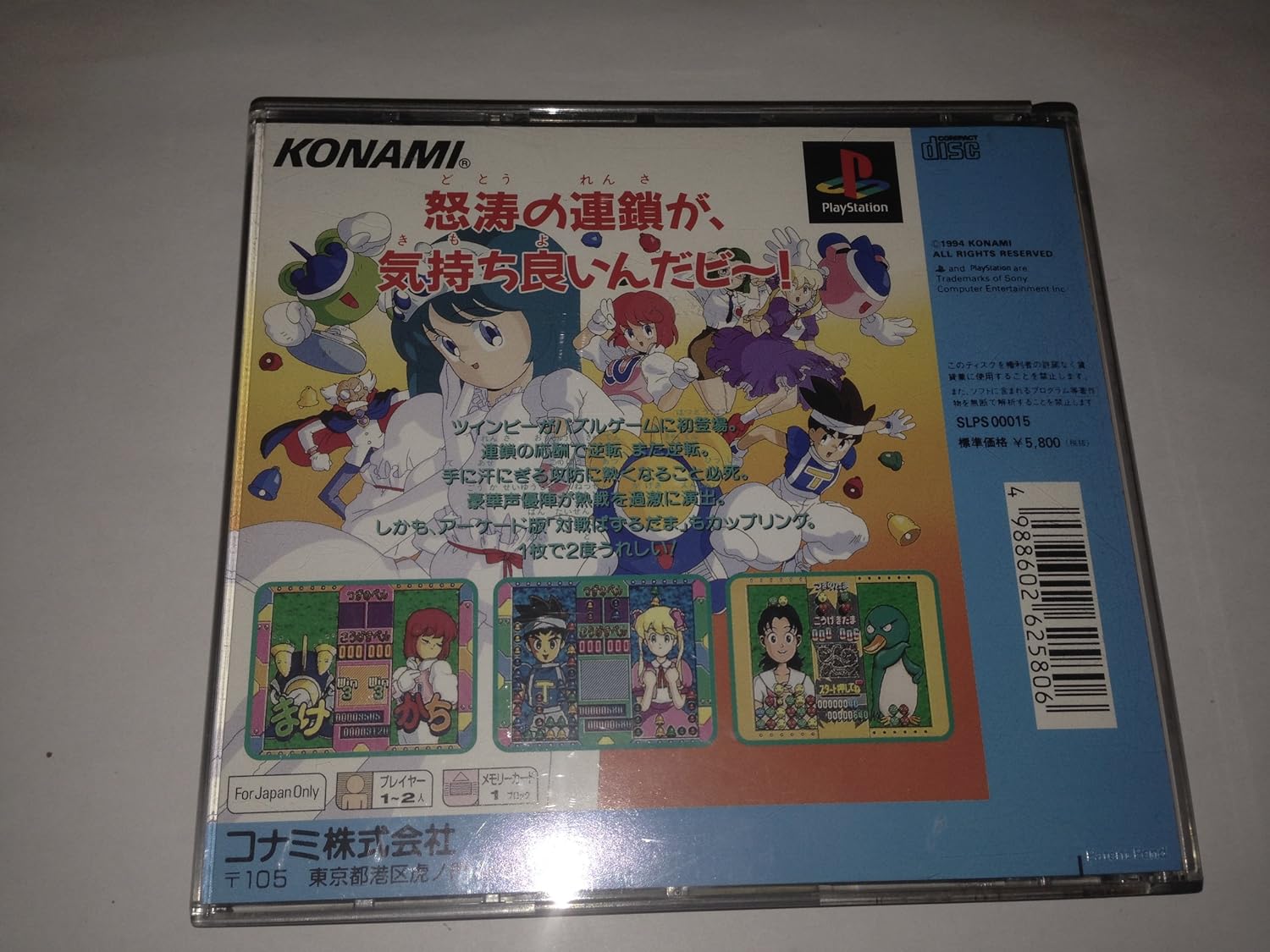 Amazon ツインビー対戦ぱずるだま ゲームソフト