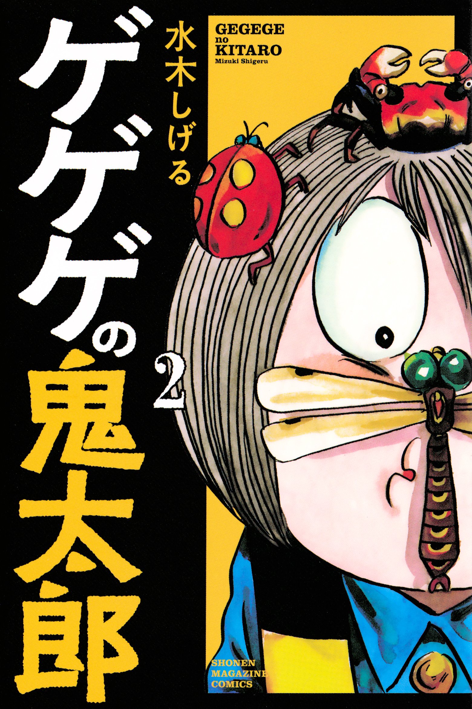 Hakaba Yodomu