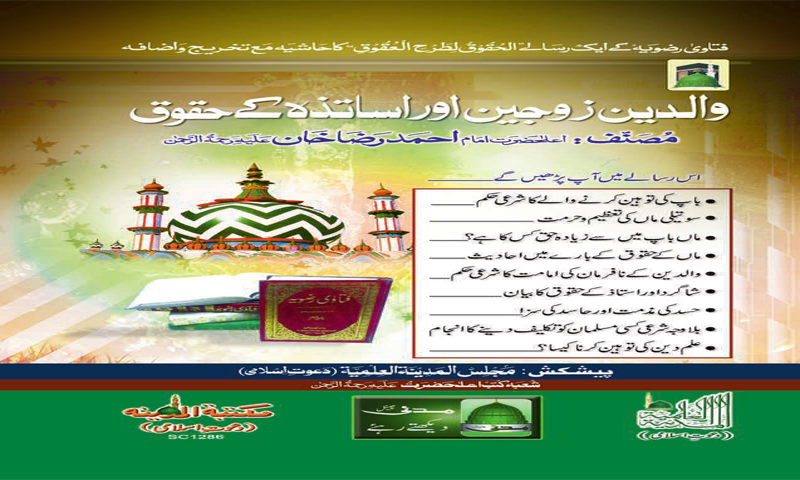 Books Of Ahle Sunnat Amazon Com Appstore For Android