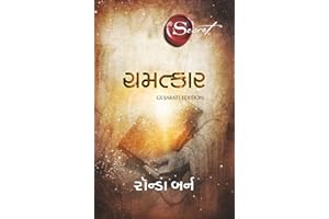The Magic (Gujarati) (Gujarati Edition)