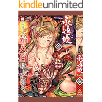 Lady Yupiel's Servant book cover