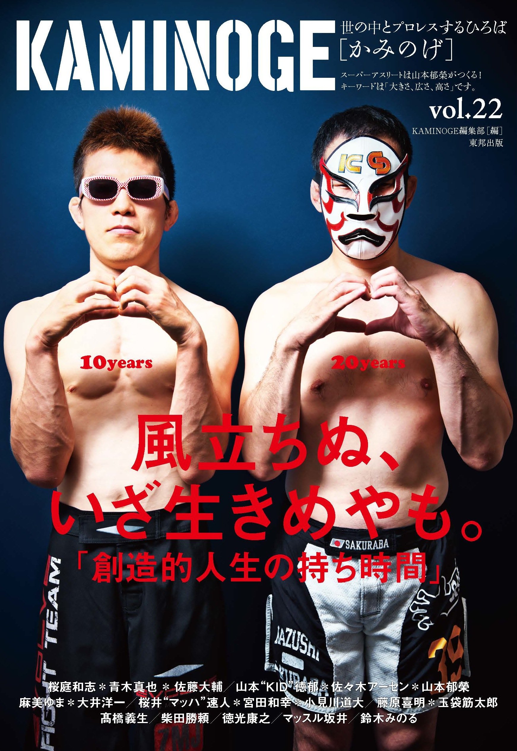 Kaminoge Vol 22 Amazon Co Uk Toi Hoi Shuppan Books