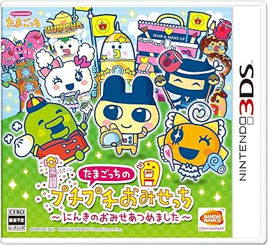 Amazon Com たまごっちのプチプチおみせっち にんきのおみせあつめました 3ds Video Games
