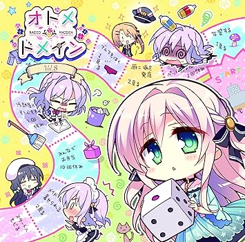 Amazon ラジオcd オトメ ドメイン Radio Maiden Vol 8 歩サラ 杏花 ゲーム ミュージック