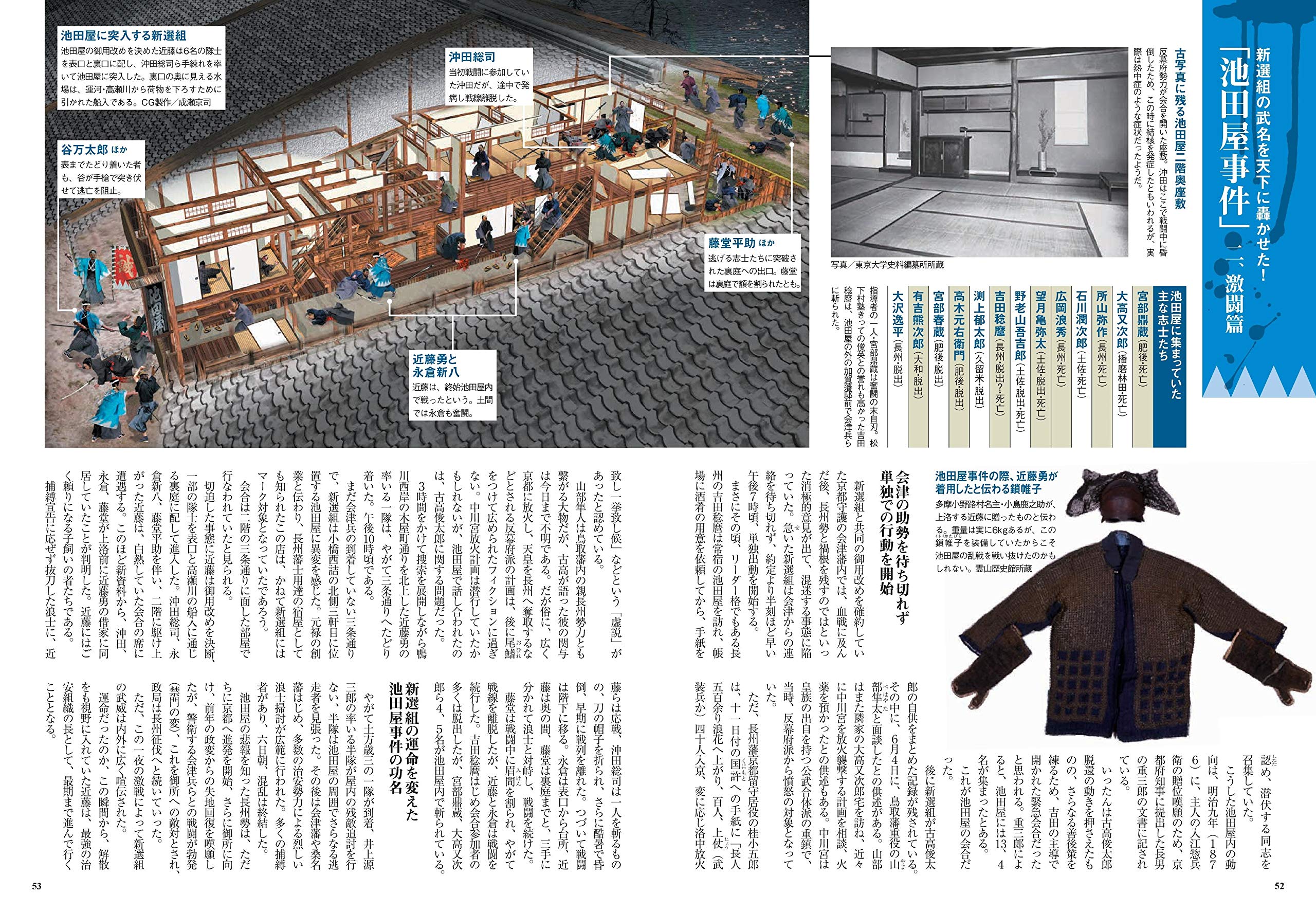 歴史道 Vol 6 週刊朝日ムック Amazon Com Books